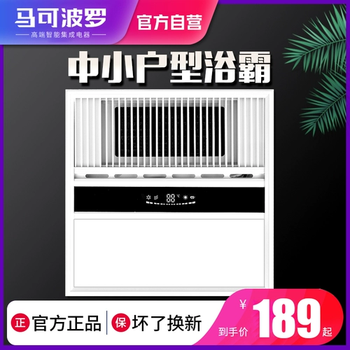 Хорошая жена Xiyannian интегрированный потолочный ветер Теплый купальный вентилятор. Освещение вентилятора -один -один свет 300 нагреватель ванной комнаты