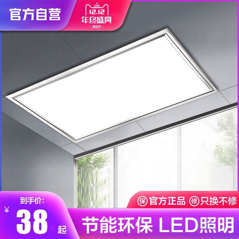 Integrated ceiling LED light kitchen light 300x300x600 kitchen and bathroom aluminum gusset toilet embedded flat light