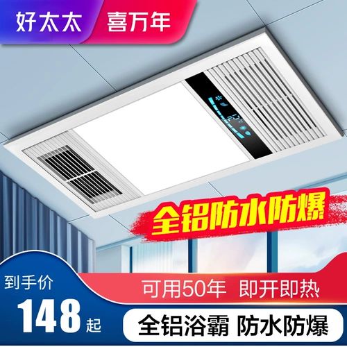 好太太喜万年 Ветром -пласткий купальный свет интегрированный потолок пять -в одну ванную комнату в ванной комнате для выхлопных вентиляторов.