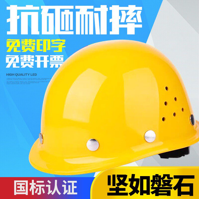 Hard hat national standard fiberglass construction site breathable thickening engineering construction safety headgear protective cap helmet male custom-made