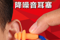 Industrial earplugs silencer sound insulation work sleep artifact Mechanical anti-noise silicone factory special wire earplugs mail