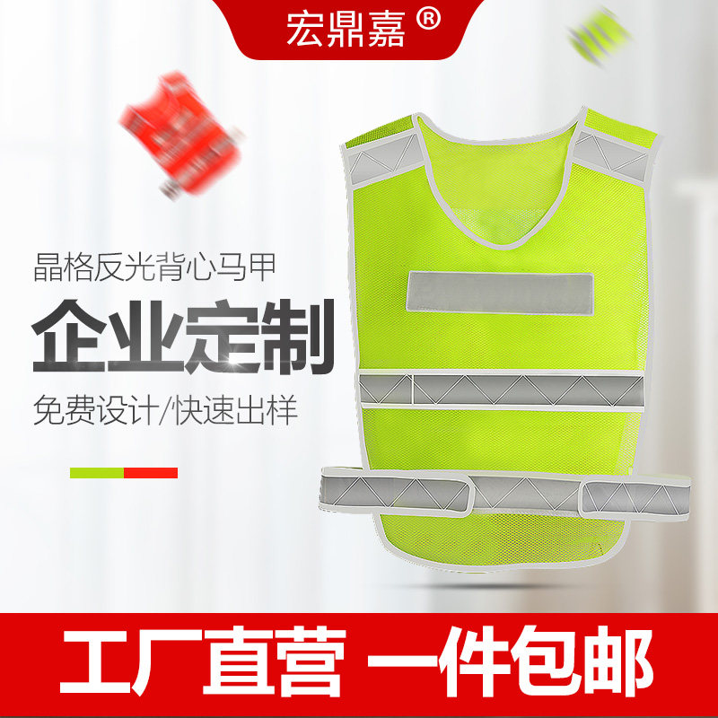 Reflective Vest Waistcoat Safety Suit Fluorescent Sanitation Worker Traffic Construction Reflective Clothing Riding baby bag Inprintable