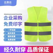 Reflective vest Night reflective clothing Jacket Riding traffic vest Sanitation construction man traffic driver safety clothing