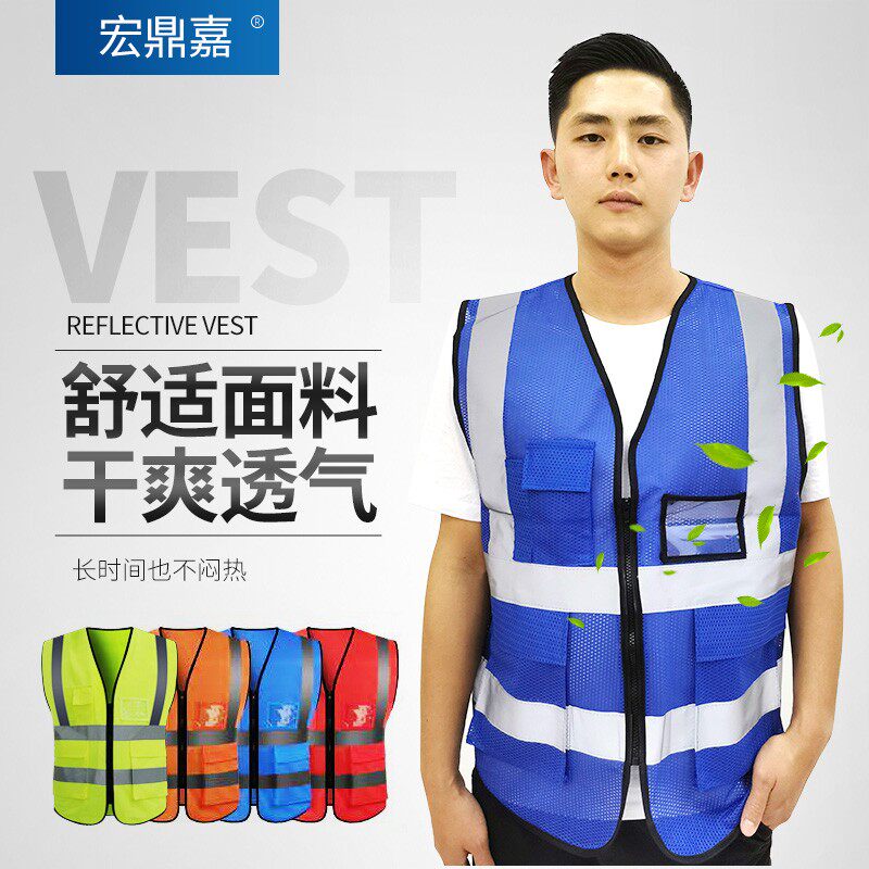 Reflective safety vest construction waistcoat custom traffic reflective clothing cuddling bag waistcoat waistcoat waistcoat workwear summer worksite