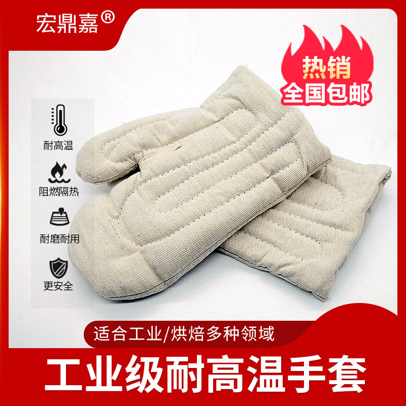 Industrial-grade special thermal insulation gloves thickened high temperature microwave oven anti-scalding kitchen baking anti-heat gloves