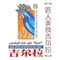 新疆吉尔拉手撕椒麻鸡的LOGO