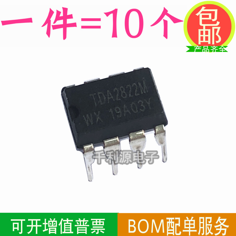 New domestic TDA2822 TDA2822M 6V 12V audio power amplifier chip in-line DIP-8