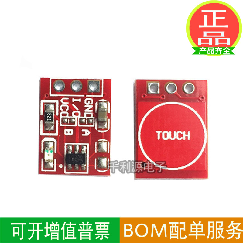 TTP223 Touch button module sensor self-locking jog capacitive touch switch single-way transformation