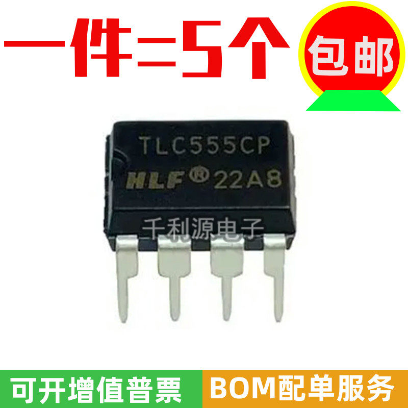 2025年HLF HLF555/NE555 DIP8直插定时器编程振荡器IC选购全攻略-逻辑器件-淘宝百科网