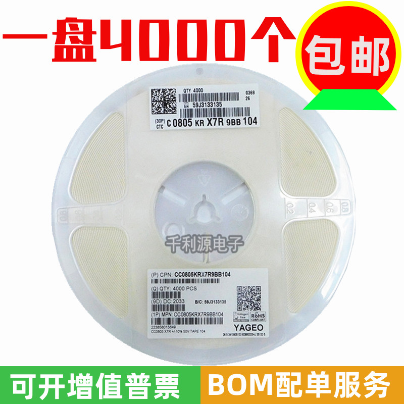 0805 SMD Capacitor 100NF 104 0 1UF 50V Accuracy 10% K 20% M 2012