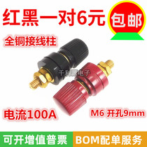 All copper 333 terminal 6mm copper screw M6 power terminal block welding machine inverter terminal clamp 100A