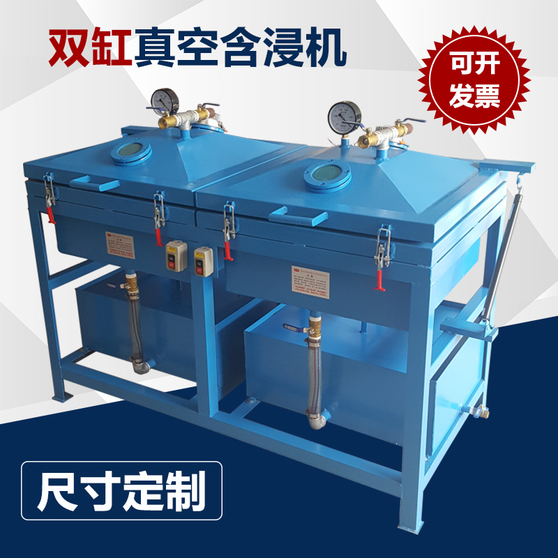 Vacuum Impregnator Transformer Motor Stator Dip Lacquering Machine Electronic Piece Coil Insulation Deaeration Device Customizable