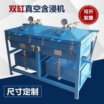 Vacuum impregnation machine Transformer motor Stator Vacuum impregnation machine Electronic parts Coil insulation impregnation machine customization