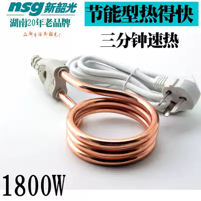  1800W Xinshaoguang hot fast hot water boiling rod Dormitory bath bucket basin bath water heater electric wire