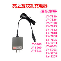 Hyun Huasheng headlight B- shaped original charger (Le Liu bright friend headlight is available)