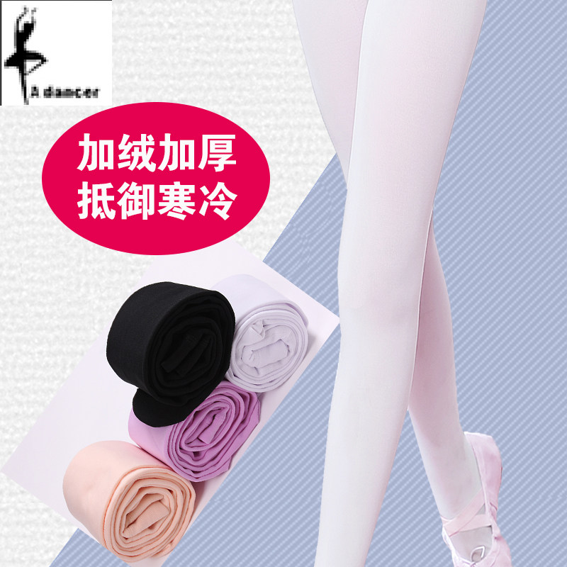 Velvet new girls thin meat pink white purple black plus velvet padded dance pants socks pedal