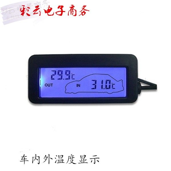 Car thermometer internal and external double temperature vehicle household temperature display instrument