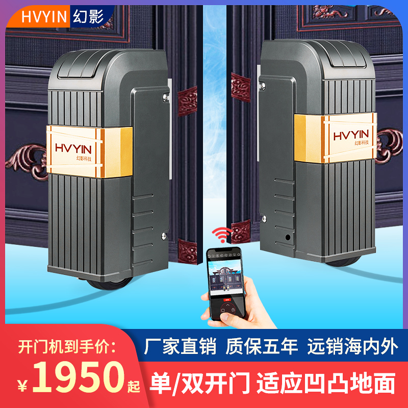 Flat door motor double switch electric open door machine remote control villa gate patio automatic full set of moving door openers
