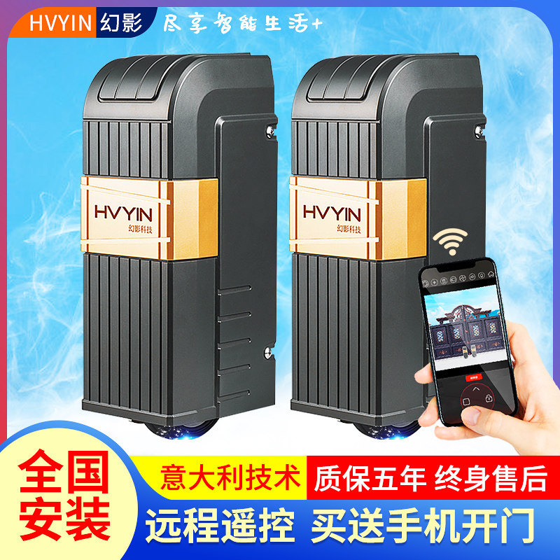 Phantom full set of door opener automatic door motor door opposite door villa courtyard swing door opener automatic door opener