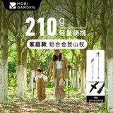Mu Gao Flute Outdoor Детская пешеходная палка Мужчины и женщины, пешие прогулки, ультра -светлый алюминиевый сплав Внешний сплав Внешний замок Телескопический скалола
