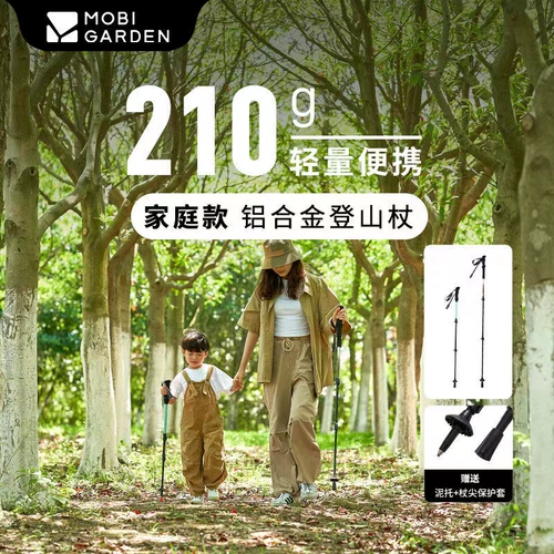 Mu Gao Flute Outdoor Детская пешеходная палка Мужчины и женщины, пешие прогулки, ультра -светлый алюминиевый сплав Внешний сплав Внешний замок Телескопический скалола