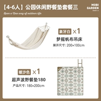 [4-6 человек] Парки для отдыха набор подушки по дисков 3