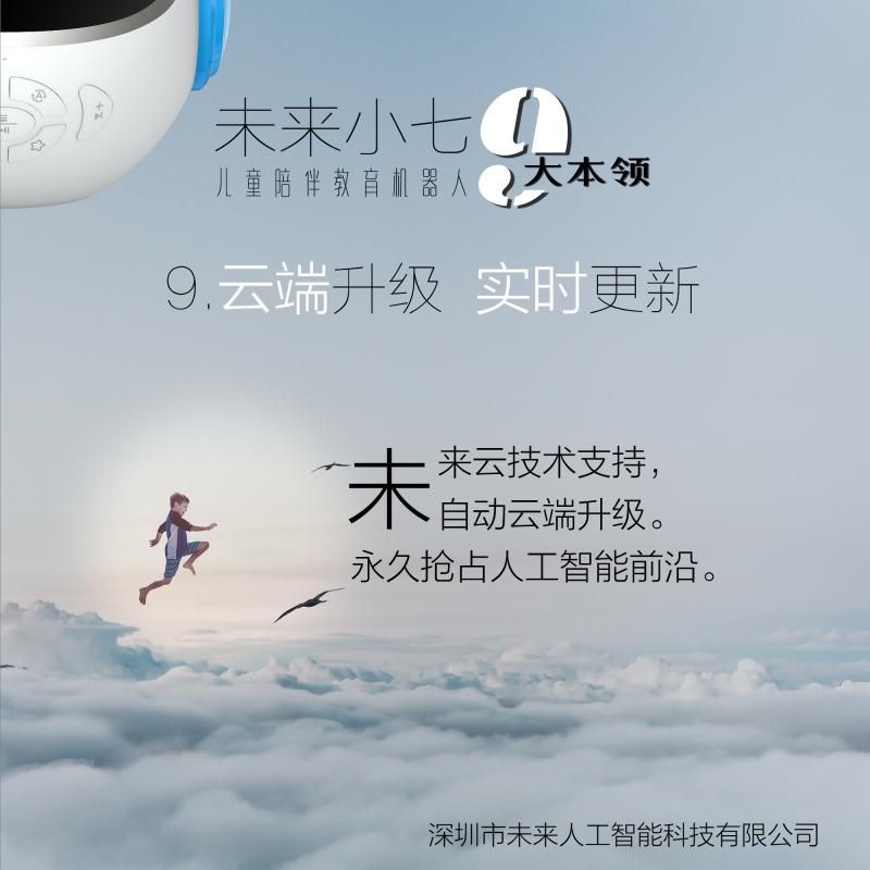 Tương lai nhỏ bảy trí tuệ nhân tạo robot đồ chơi giáo dục sớm máy gia đình công nghệ cao chính hãng trẻ em đi kèm câu chuyện máy cửa hàng đồ chơi trẻ em