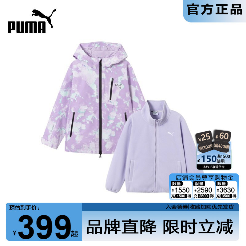 Puma Puma Jacket Children's Clothing New Autumn and Winter Three-In-One Outdoor Windproof and Rainproof Mountaineering Jacket Two-Piece Set for Boys and Girls