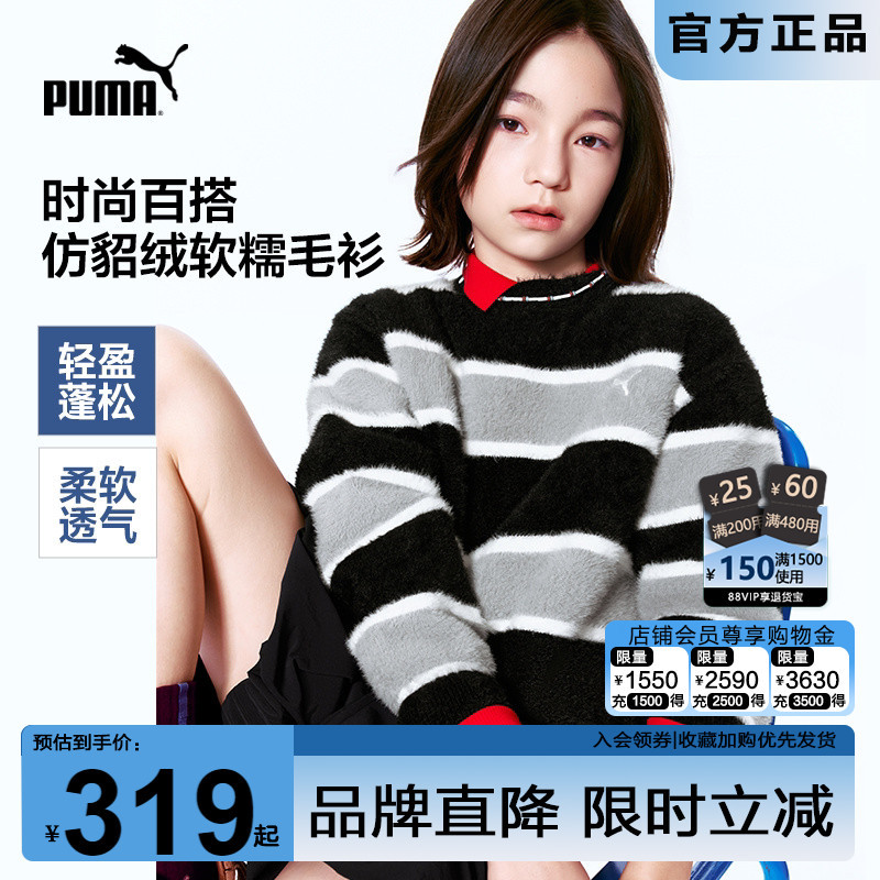 Puma Kidsren's Sweater Autumn and Winter New Style Medium and Large Kidsren's Round Neck Striped Contrasting Color Fashionable Imitation Mink Velvet Warm Sweater Puma Kidsren's Sweater Autumn and Winter New Style Medium and Large Kidsren's Round Neck Striped Contrasting Color Fashionable Imitation Mink Velvet Warm Sweater