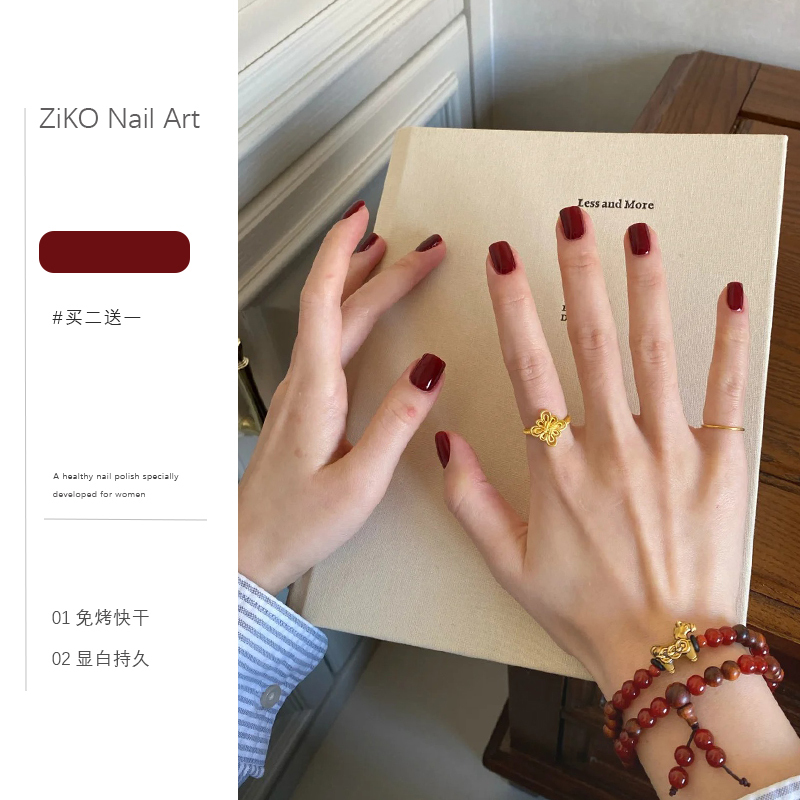 Ziko Wine Red Nail Polish, No-Bake, Long-Lasting, Quick-Drying, 2026 New Autumn and Winter Model, Peelable, Suitable for Yellow and Black Skin, Brightens Feet