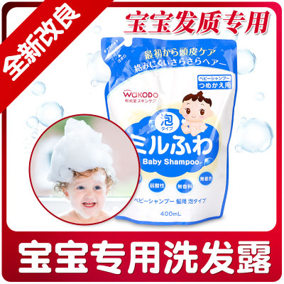 Japanese import and light parlour baby shampoo Dew Newborn Baby Foam Type Shampoo Supplement 400ML