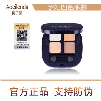Australia Landei Pregnant Woman pure natural eye shadow embellishes eye color makeup lasting moisturizing waterproof anti-sweat and matt Olandeau