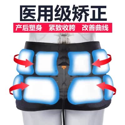 Pelvic repair instrument postpartum physiotherapy instrument hip bone postpartum pelvic correction conditioning instrument hip bone home hip lift