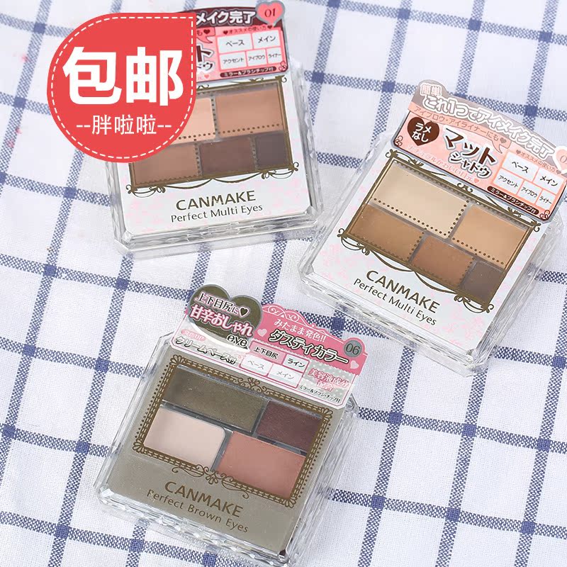 日本 canmake井田砍妹持久哑光五色眼影盘大地色棕色裸妆显色