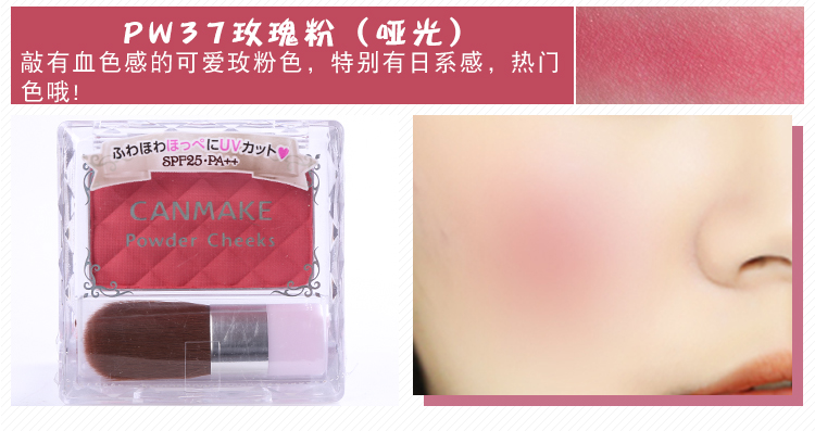 New Japan Canmake / Ida Shui Run gel ba chiều và má sử dụng kem má hồng dạng kem rouge 06 phấn má colourpop