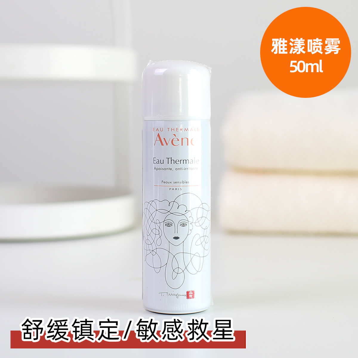 Overvalued travel fit 50ML French native Avene elegant live spring water spray Skin Water Moisturizing