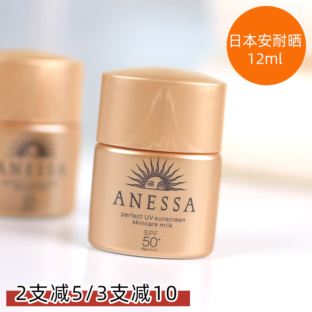 Fried chicken scratchup with sun-proof outdoor sun protection 12ml trial bag clear and anti-sunscreen waterproof gold bottle