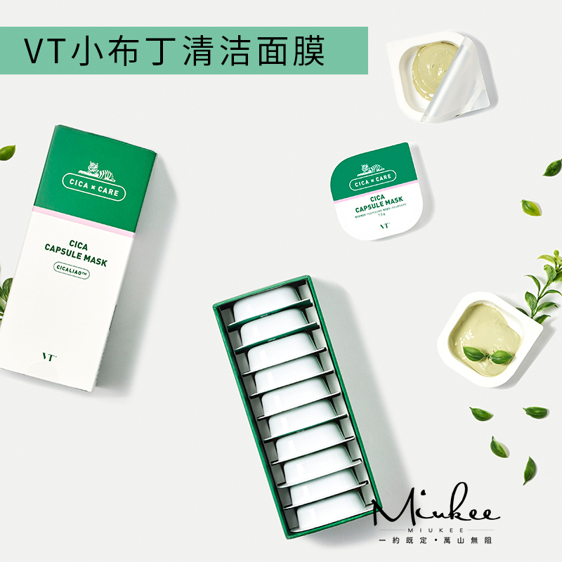 South Korea VT Van Te Tiger Small Pudding Mask Snow Grass Moisturizing Cleaning Pores to Horniness Mud Film 10