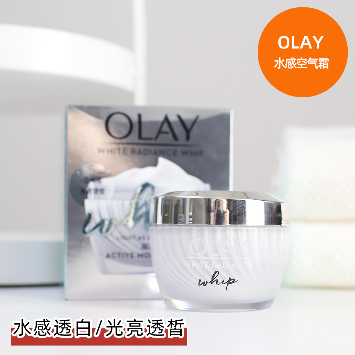 Domestic cabinet OLAY Yulin oil multi - efficient air cream multi - efficient air condensation 50g refreshing without oil