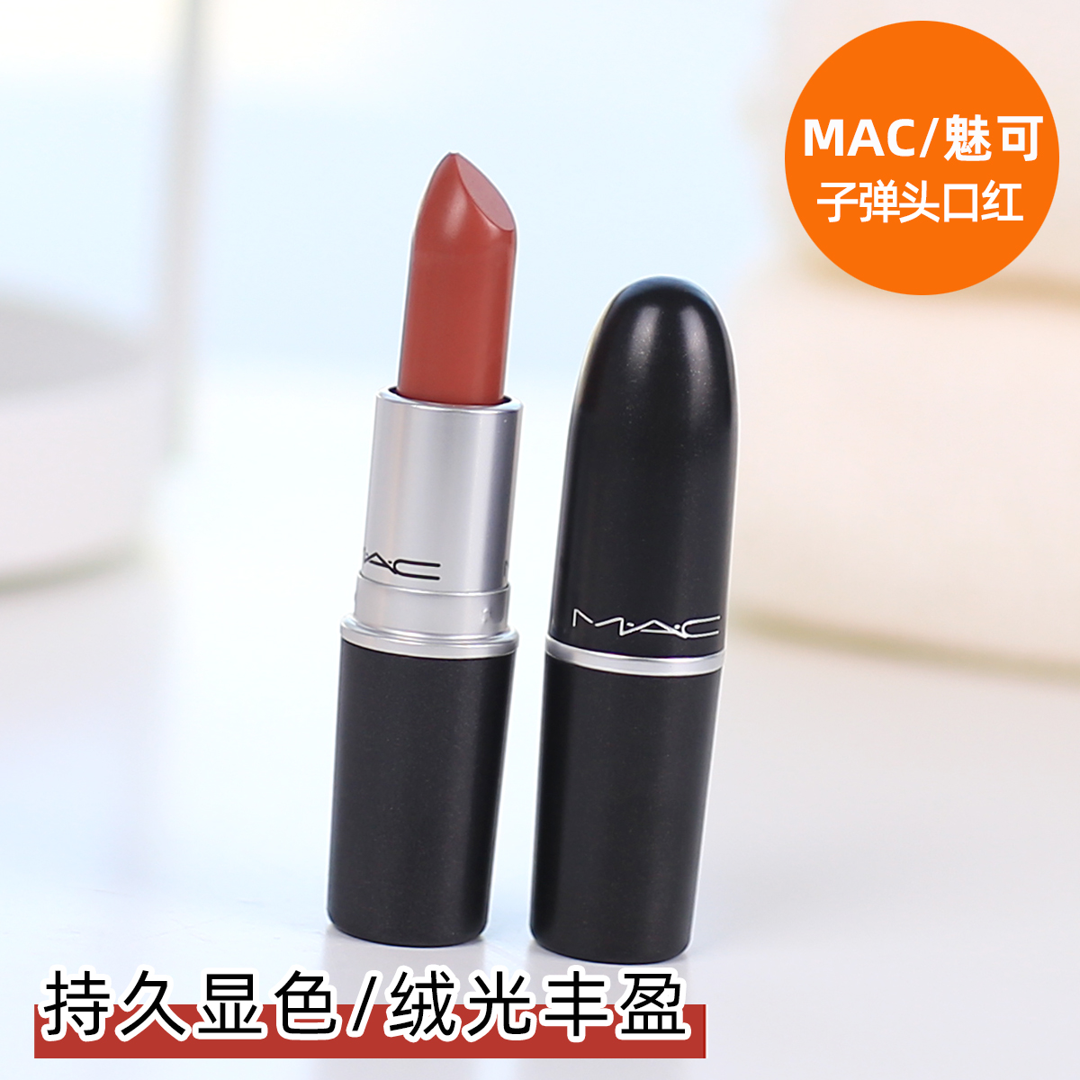 MAC Phantom with lipstick Warhead Beans Chic West Pomp Little Chili Lipstick Chili Cockney Mocha