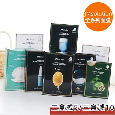 Buy 2 minus 5 Korea JMsolution Water Light Honey JM mask propolis moisturizing moisturizing moisturizing moisturizing