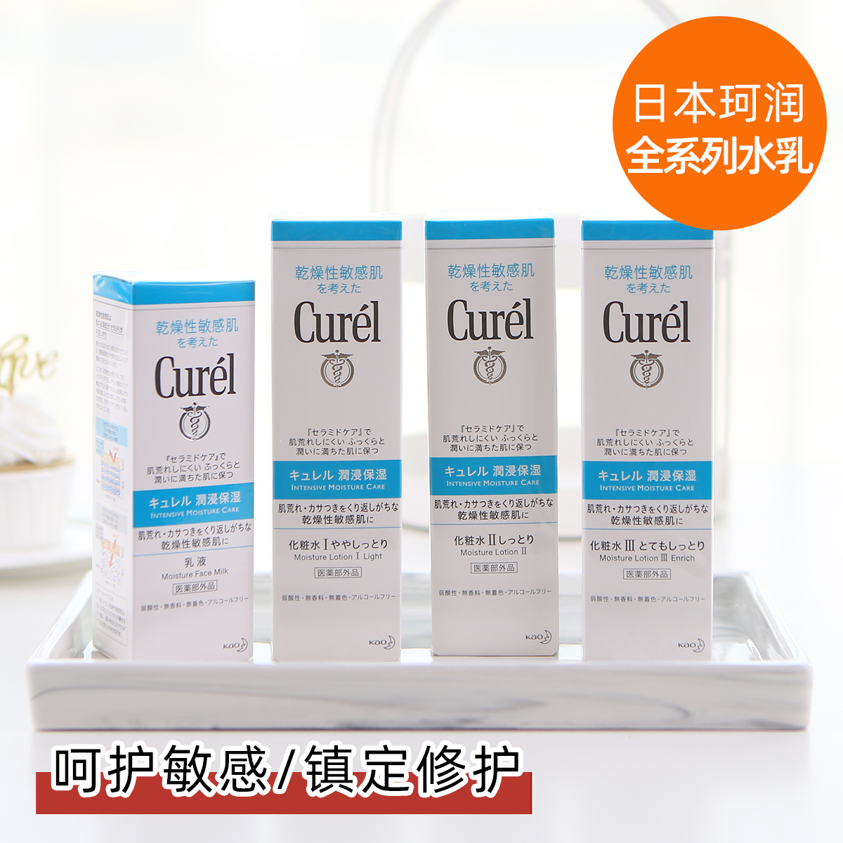 Corun combined care sensitive muscle) Curl Skin Lotion Face Cream Wash Face Cream Makeup Water Moisturizing Suit