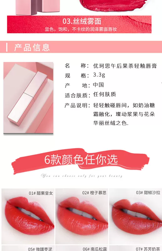 Ánh sáng của sản phẩm nội địa UKISS lipstick ukiss lipstick matte dưỡng ẩm - Son môi