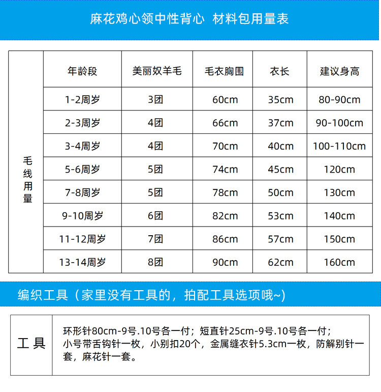 diy编织材料包 麻花款鸡心领儿童中性背心男孩女孩棒针编织毛线材料包送教程视频
