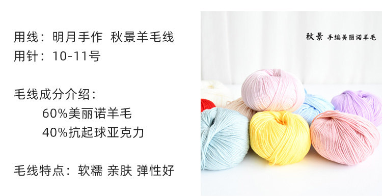 diy编织材料包 【秋叶 长袖】明月手作 美丽诺羊毛手工编织材料包麻花长袖开衫