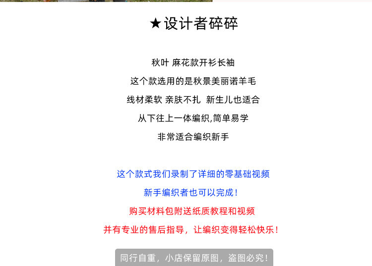 diy编织材料包 【秋叶 长袖】明月手作 美丽诺羊毛手工编织材料包麻花长袖开衫