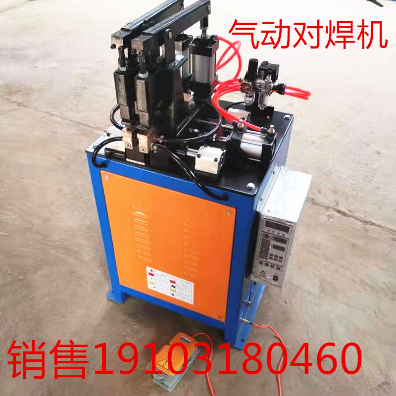 Automatic flash-to-welding machine for pneumatic steel bar butt welding machine iron ring circle joint machine square pipe flat iron touch welding machine