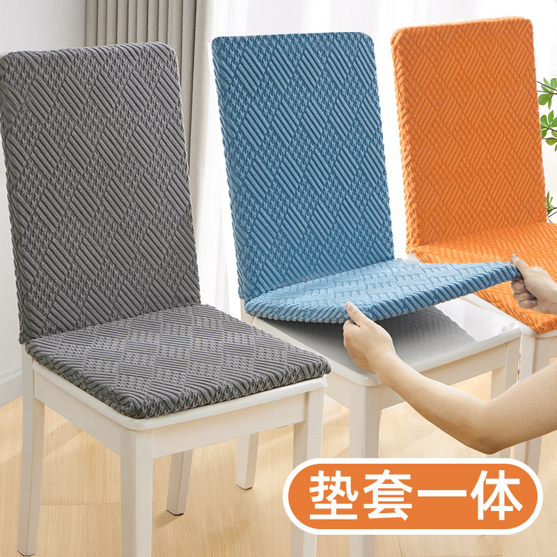 Chair cover cushion versatile four seasons universal elastic cushions for home dining room chair cushion backrest seat cushion chair cover-Taobao