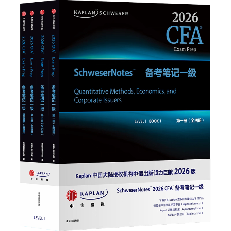 2024 CFA Level1 kaplan schweser教材 CFA Level 1 & 2 Kaplan Schweser | eBay