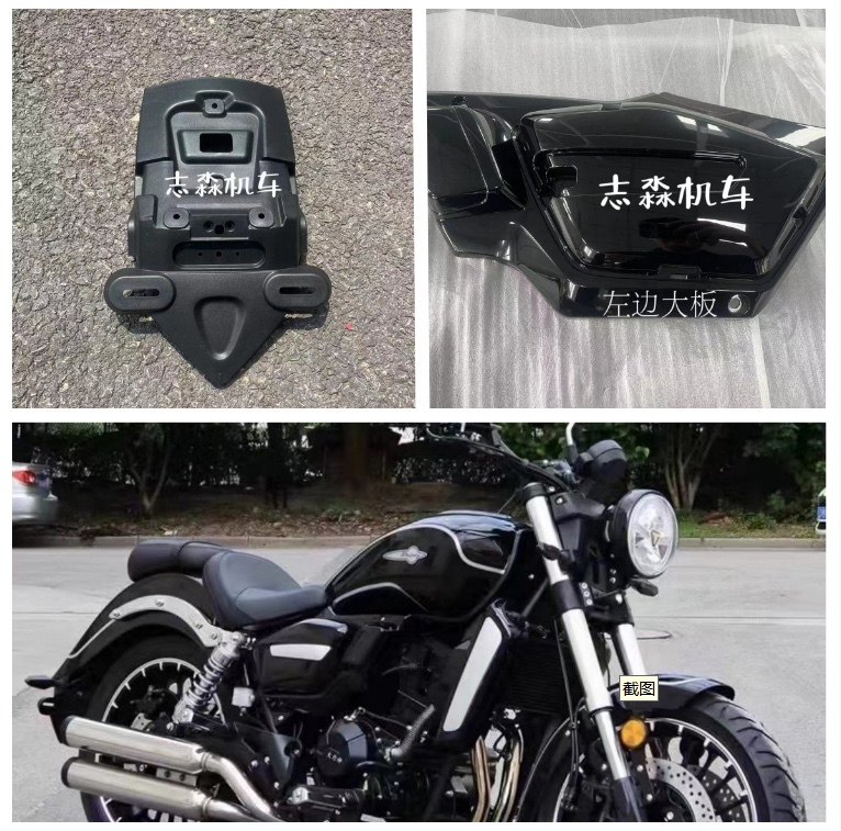 Hercules Ur Retro Prince Twin-Cylinder 200/400Cc National Iv American-Style Cruiser Motorcycle Plastic Shell Accessories